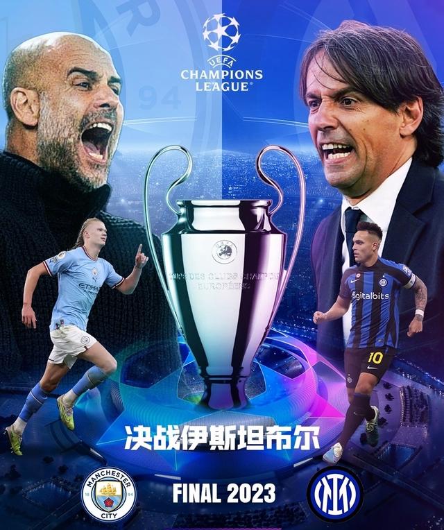 现让球迷们